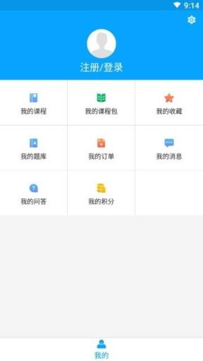 跨考云课堂app
