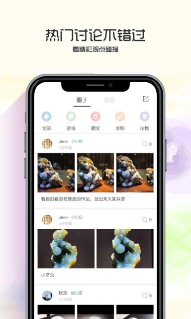 中国宝石app