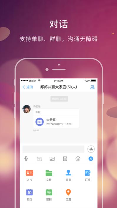 大家E办公app
