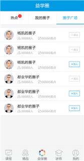 益起学炒股app
