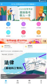 六级考题宝典app