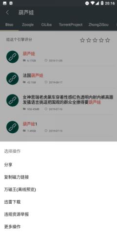 深度搜索最新版