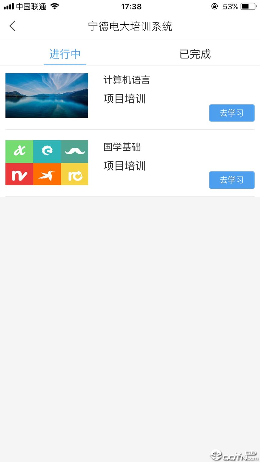 宁德电大培训app