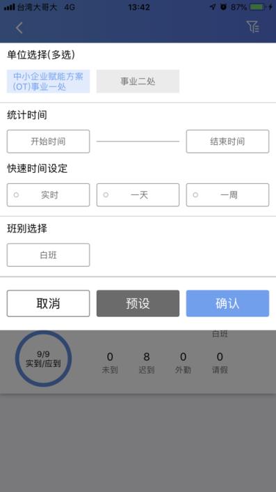 富人员app
