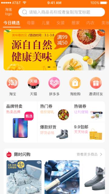 百优惠app
