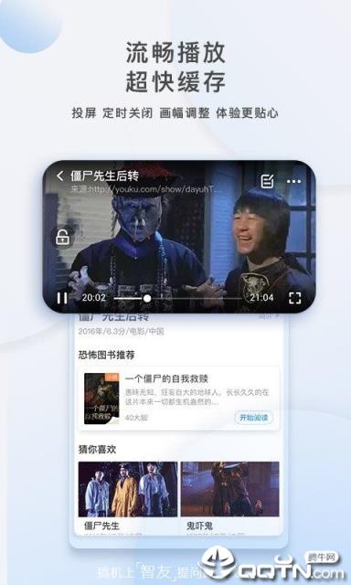 超级云影视大全手机