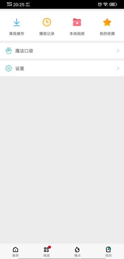 影视大全极速版