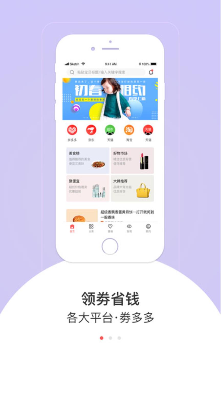 惠逛联盟app
