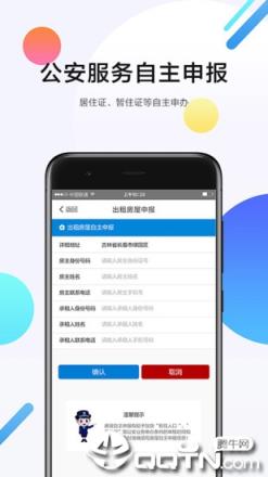 智慧城市e码通app