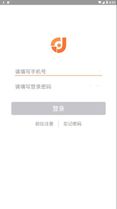 店掌柜Plusapp