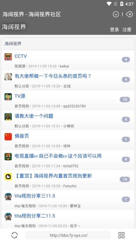 海阔视界app