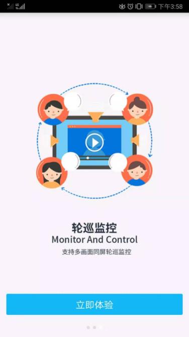 沃会通云会议app