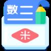 米缸高中数学app