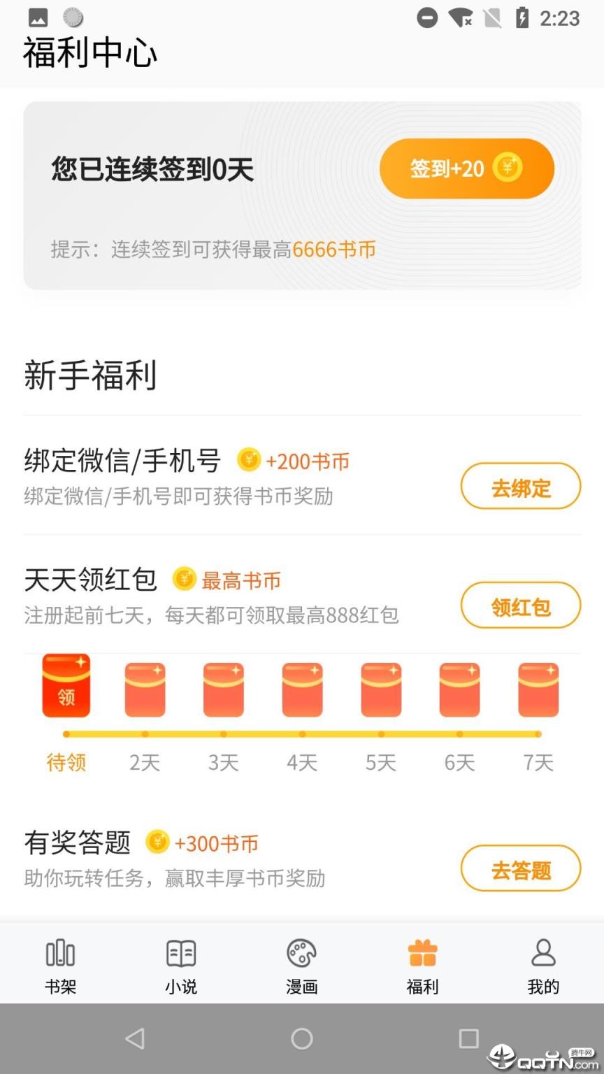 顶点免费小说
