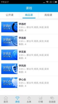 趋势密码手机版