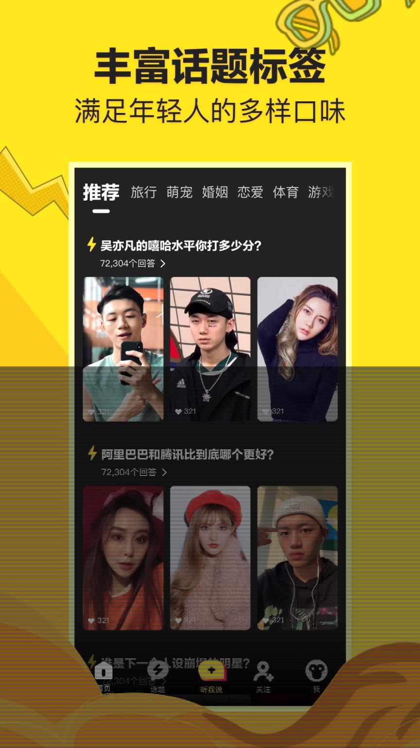 嘿猴短视频app