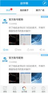 益起学炒股app