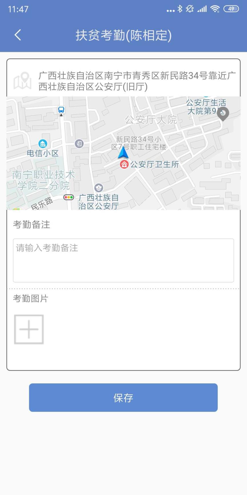 广西扶贫官方版
