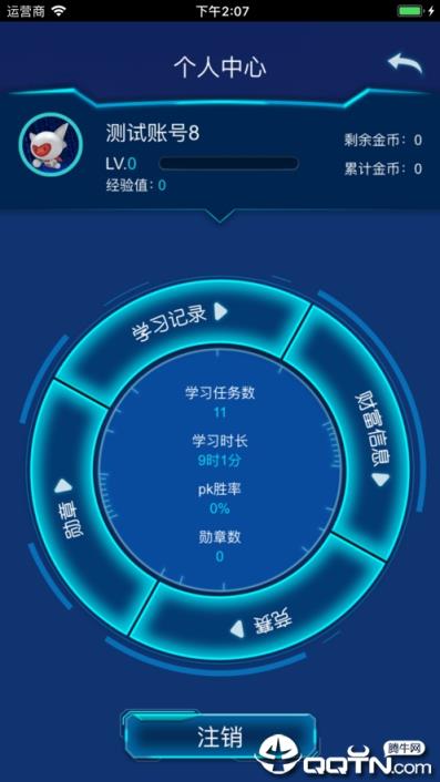 北服思政学苑app
