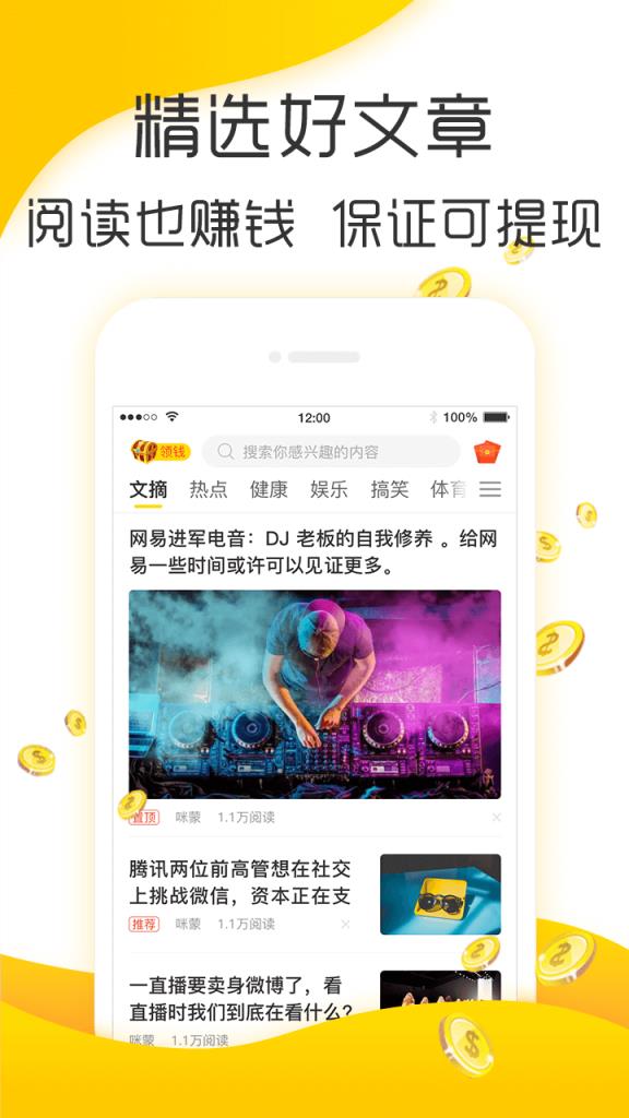 小桔文摘app
