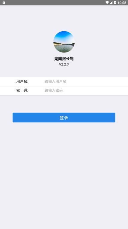 湖南省河长制app