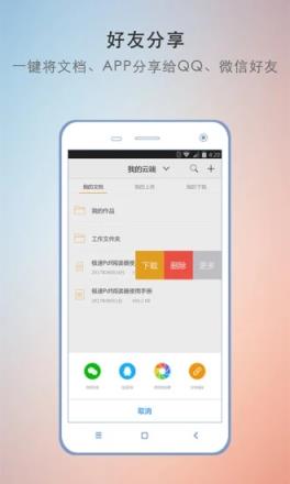 极速PDF阅读器app