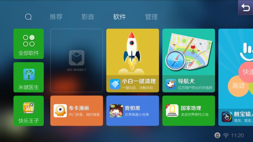 蜜蜂市场车载版