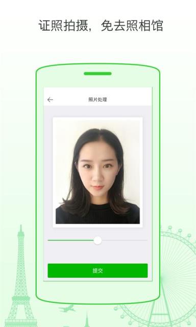 出游上上签app