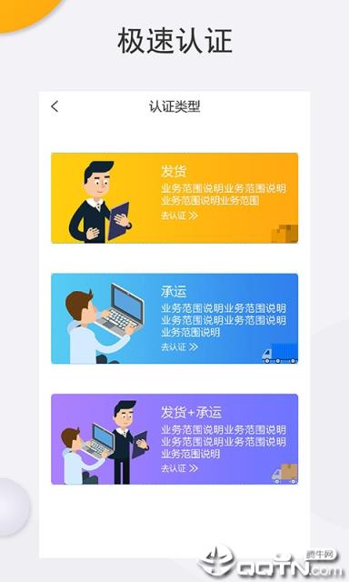 美鲨物联物流端