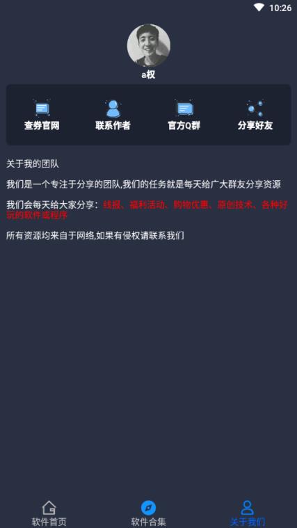 QQ自动无限送礼app