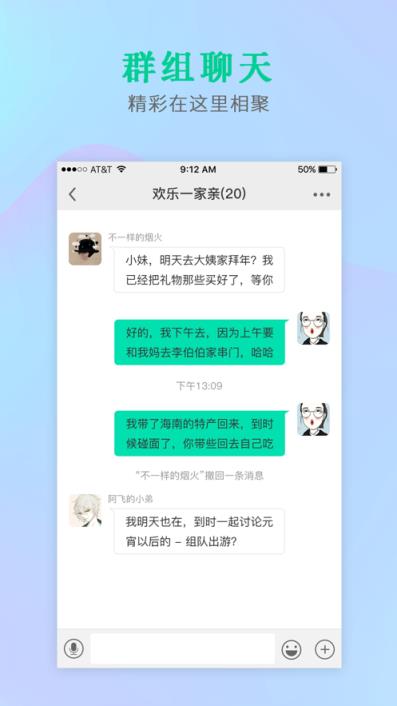 多聊聊app
