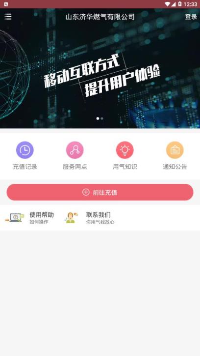 蓝牙充值易app