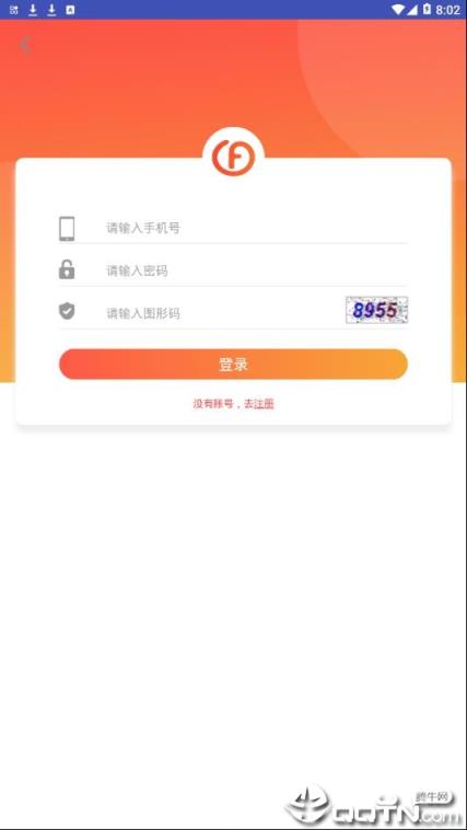 分享礼app
