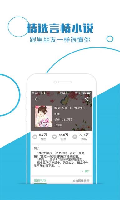 潇湘言情app