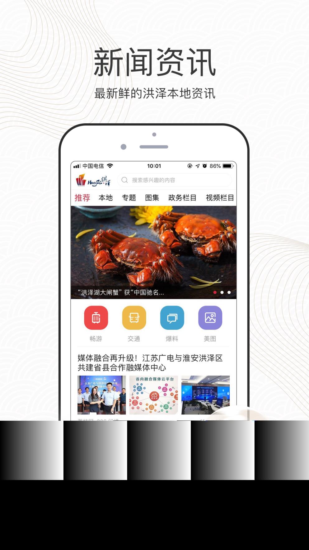 蟹都洪泽app