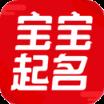 非凡宝宝起名App