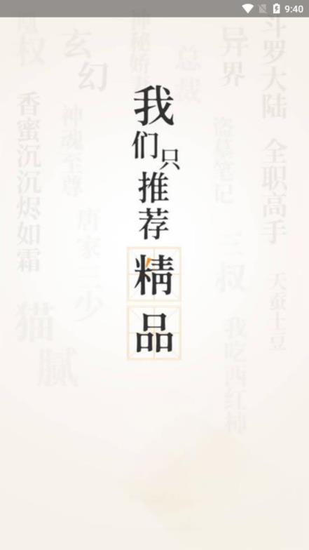 免费小说阅读全本