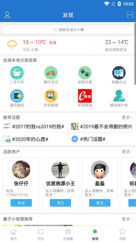 合浦网app