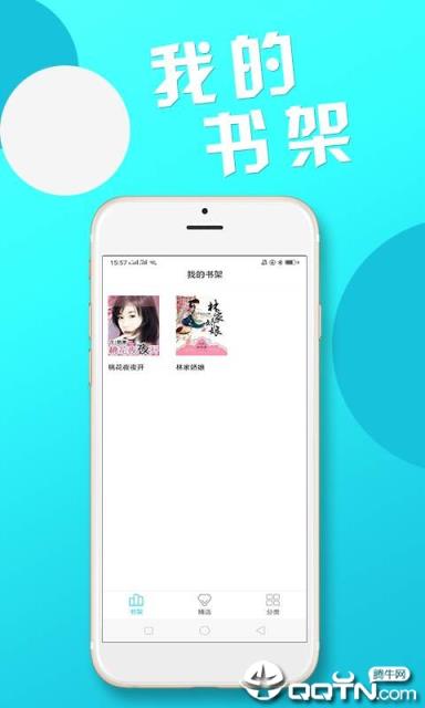 红果果免费小说