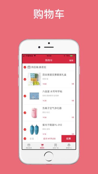 我的系统app