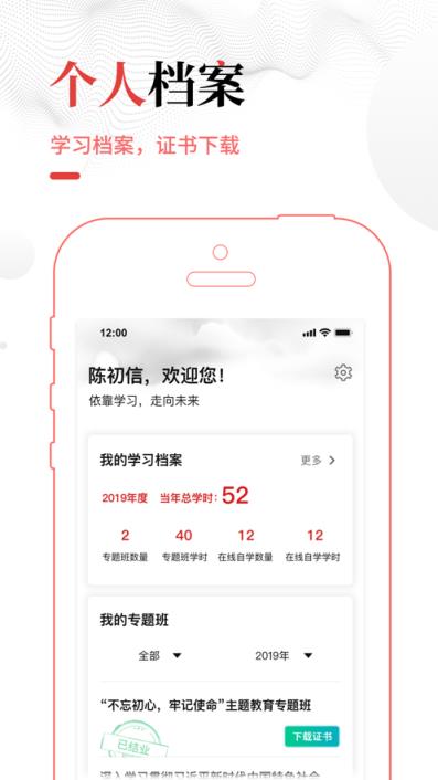 中网院app
