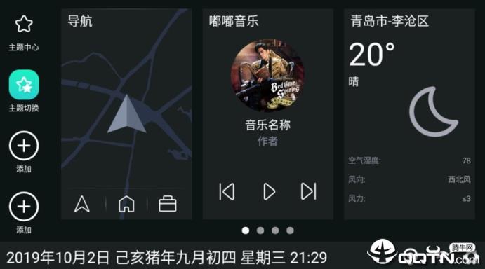 嘟嘟桌面
