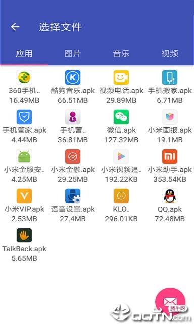 手机搬家
