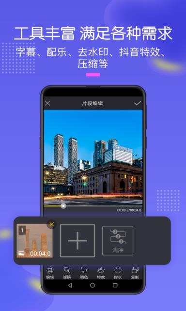 录屏助手app