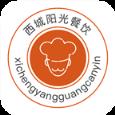 西城阳光餐饮app