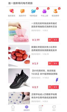 闪电盒子极速版app