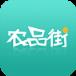 农品街app