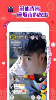 莆仙直播app
