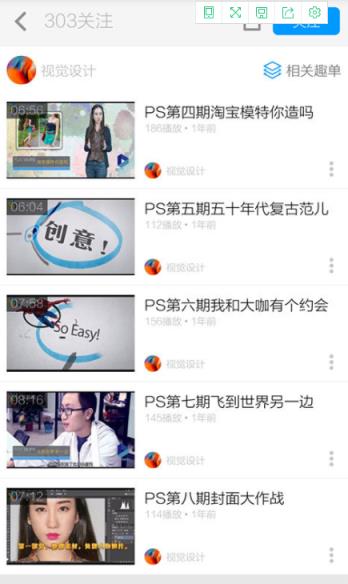 PS自学教程
