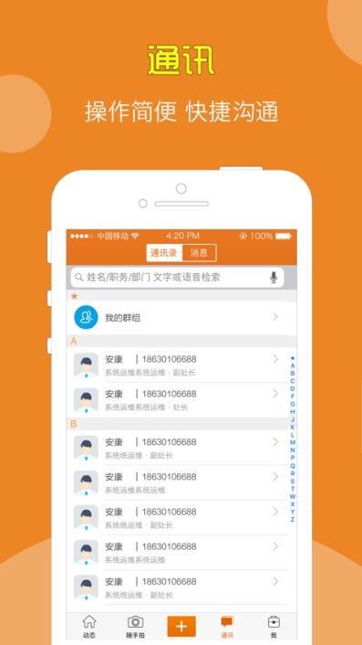 张承高速政务app
